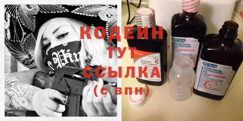 darknet наркотические препараты  Далматово  Codein Purple Drank  как найти закладки 